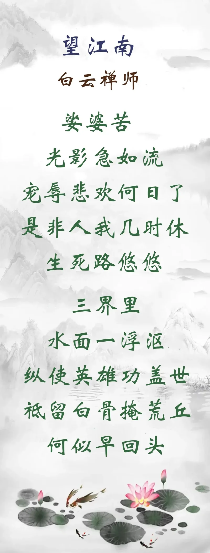 【彼岸花开】娑婆苦，君知否？（附：视频法语）