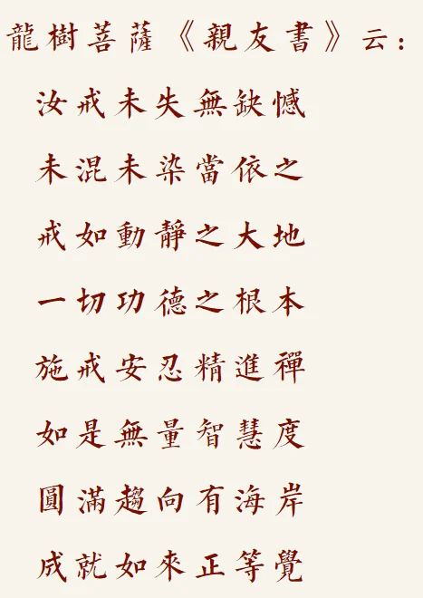 【戒香普熏】戒如动静之大地，一切功德之根本！