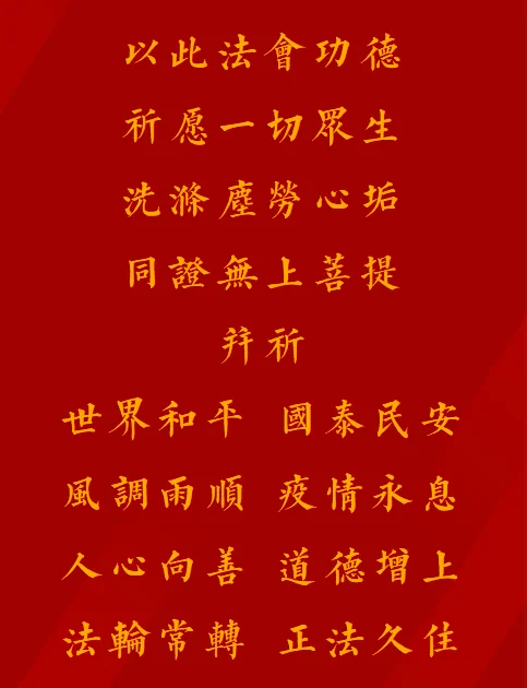 【法讯】明日恭逢释迦牟尼佛圣诞，福清灵石寺将举行2023吉祥祈福浴佛法会（暨传授三皈五戒、八关斋戒）（附：浴佛偈视频）
