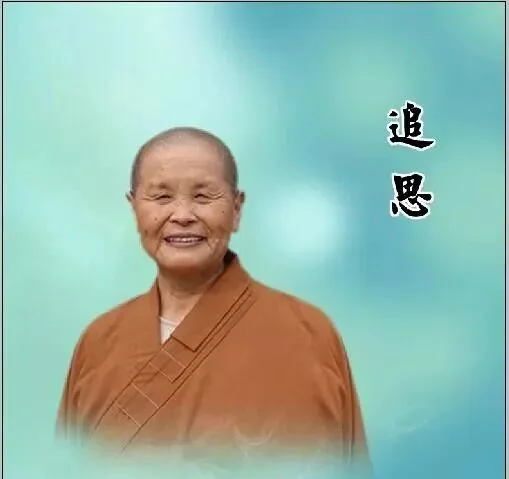 【法讯】福清灵石寺今日启建上慧下本师父圆寂五周年念佛追思报恩法会