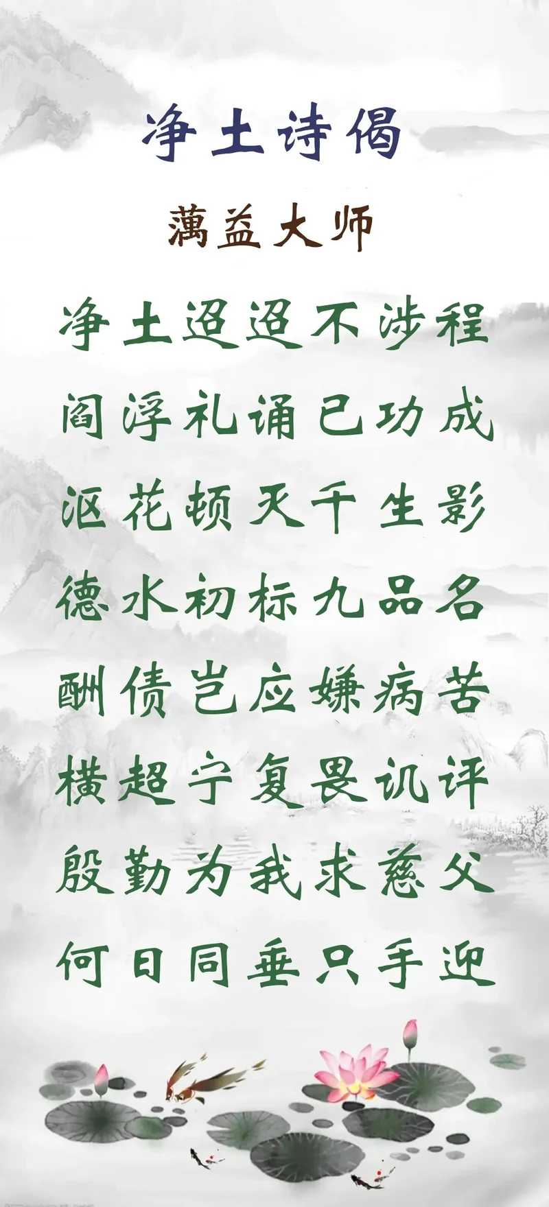 【彼岸花开】殷勤为我求慈父，何日同垂只手迎！