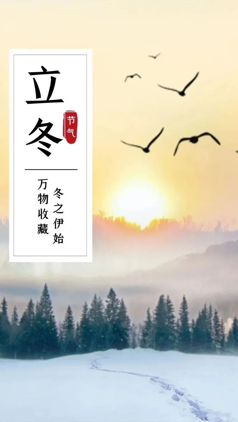 【念佛法语】立冬劝念佛：立冬念佛到君旁，一句弥陀意味香！