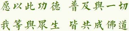 【法会视频】2023福清灵石寺冬至大蒙山法会掠影