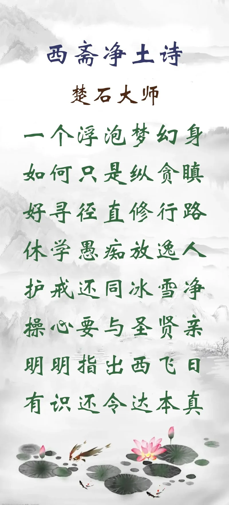 【彼岸花开】一个浮泡梦幻身，如何只是纵贪瞋？