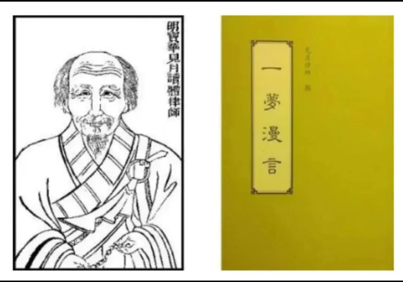 【律海灯塔】见月律师一梦漫言连载之一：弘一律师题记