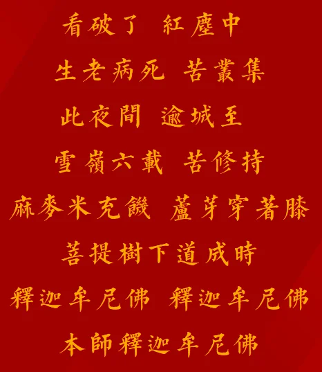 【佛菩萨圣诞专题法语】浴佛节，我们来唱《娑婆界》！