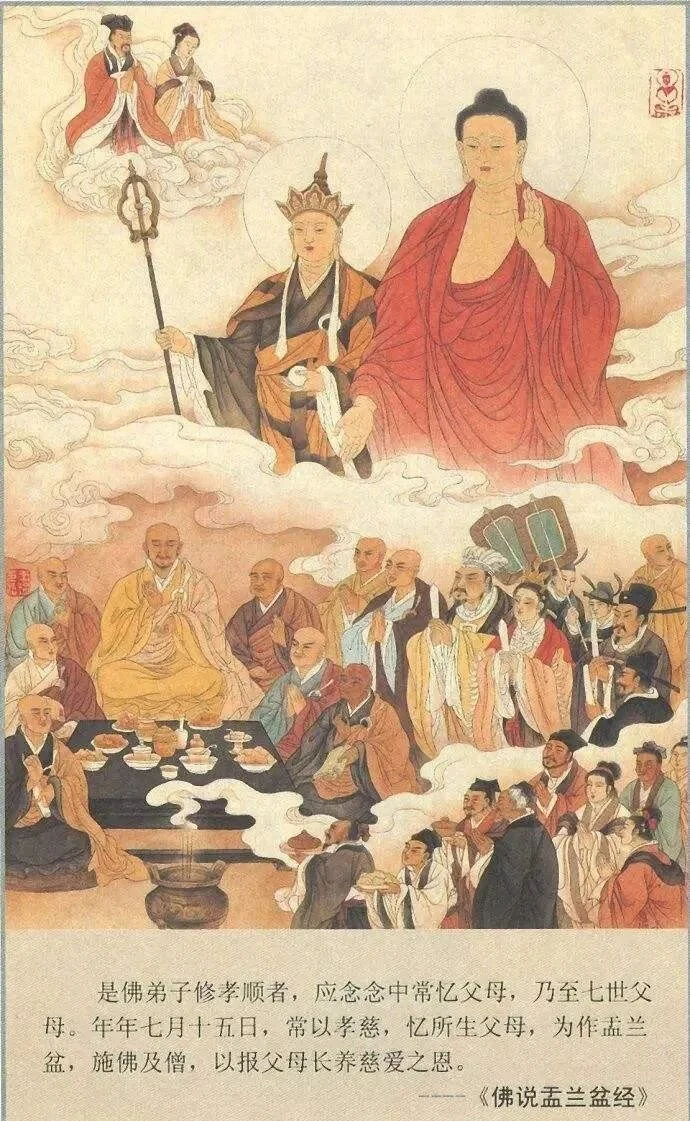 【孝亲报恩专题法语之九】（附：明日时间安排）七月十五盂兰盆大供的缘起