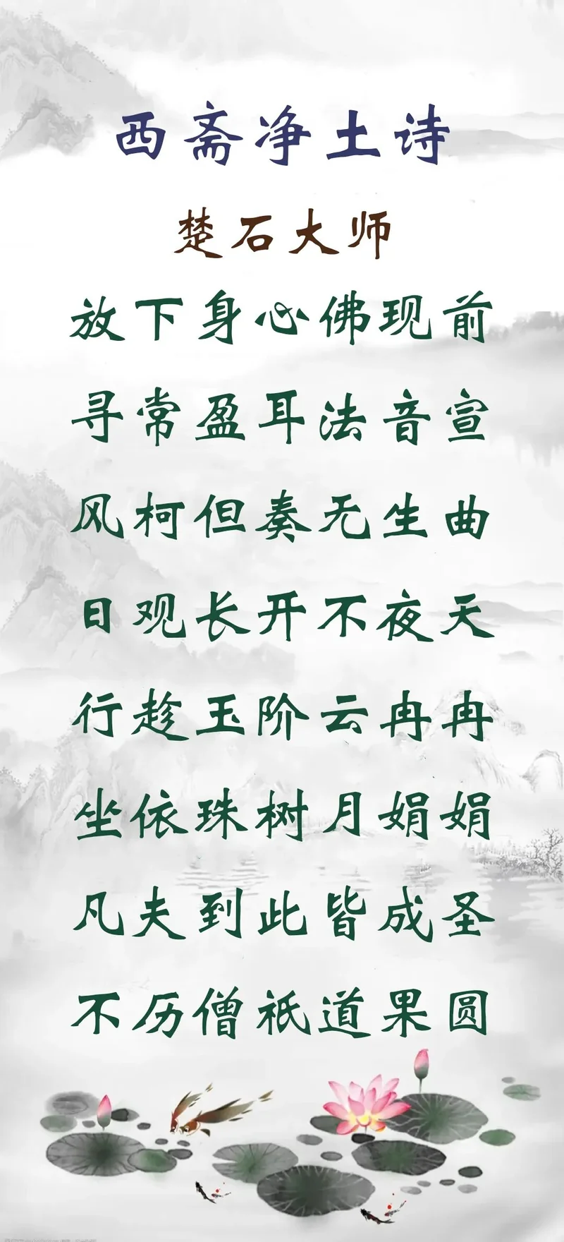 【彼岸花开】凡夫到此皆成圣，不历僧祇道果圆！（附：视频法语）