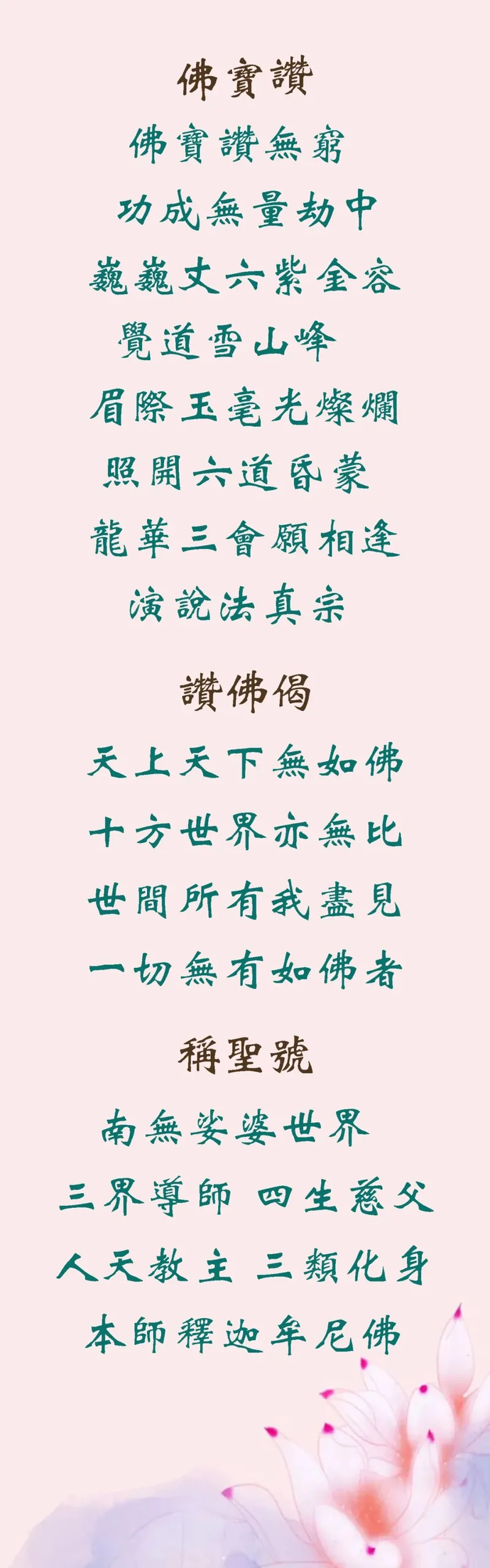 【佛圣诞专题法语】恭逢本师出家日，赞佛功德福无量！