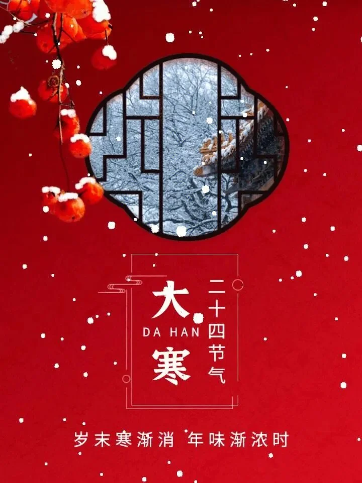 【彼岸花开】大寒劝念佛：大寒念佛有精神，一句弥陀日日新！