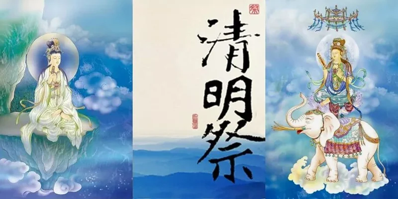 【灵石法讯】恭迎观音菩萨、普贤菩萨圣诞暨清明孝亲报恩法会