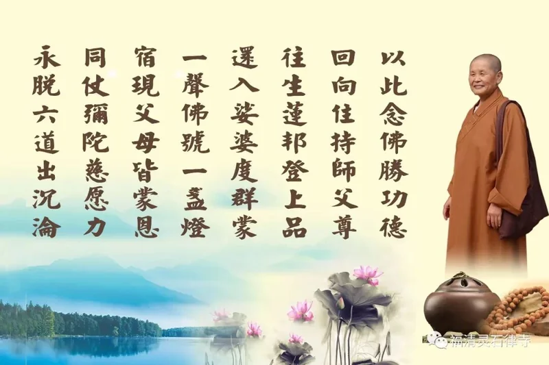 【念佛法语之三十二】高声念佛有十中功德！