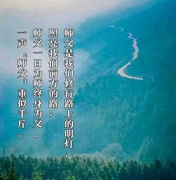 【节日专题法语】教师节，供养师父的一首歌：《祈愿正法重现》