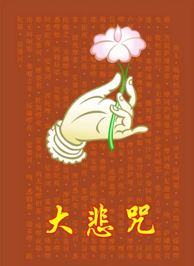 【二课合解之卷一篇】什么是陀罗尼？陀罗尼就是咒语吗？