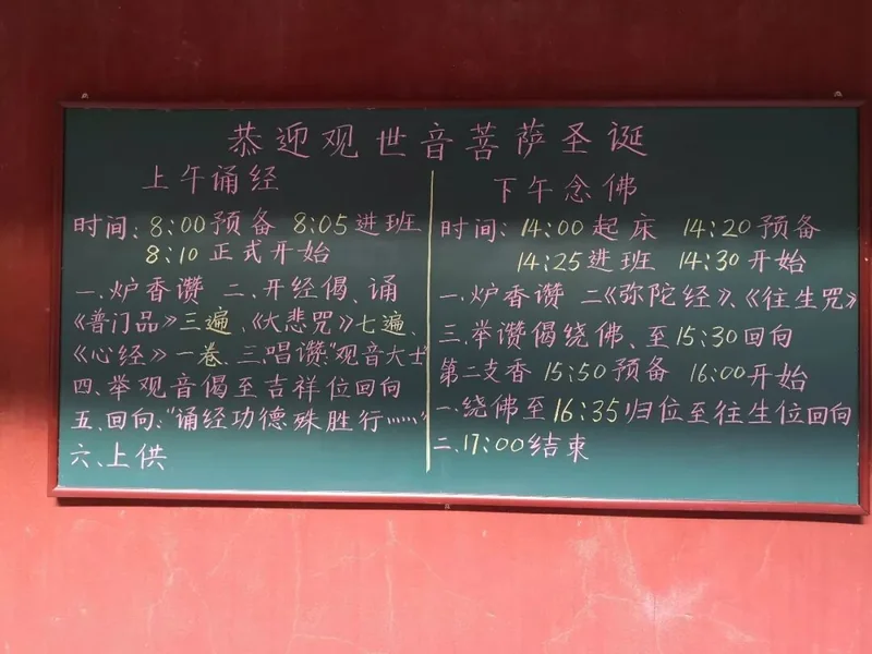 【剪影】2019年灵石律寺恭迎观世音菩萨出家吉日诵经念佛法会