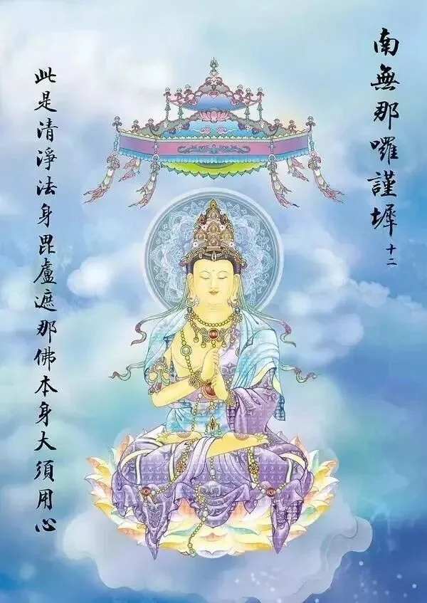 【二课合解浅释之卷一篇】《大悲咒》的功德（九）：能治愈一切疾病！