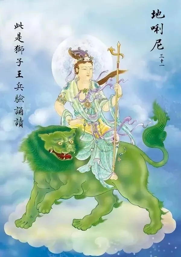 【二课合解之卷一篇】诵持《大悲咒》，持之以恒很重要！
