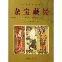 【佛经故事】旺夫的“善光公主”（一）