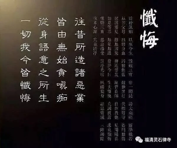【抗疫专题法语】护国息灾佛子忏悔文