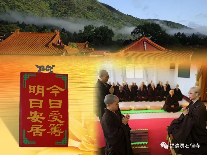 【剪影】2020年灵石律寺结夏安居