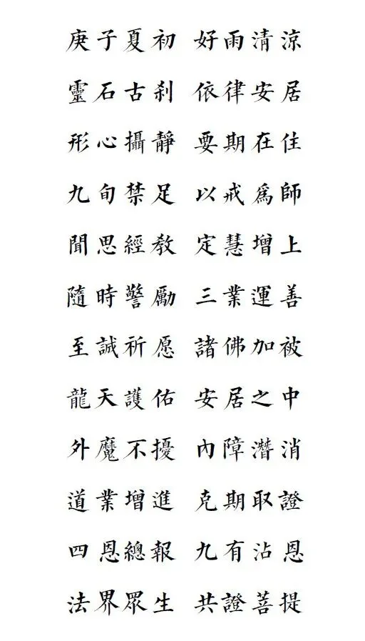 【专题法语】结夏安居，在家居士如何福慧双修？
