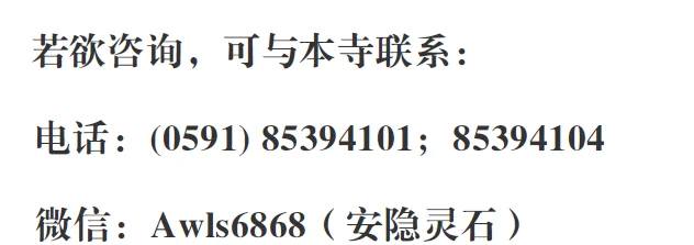 【专题法语】结夏安居，在家居士如何福慧双修？