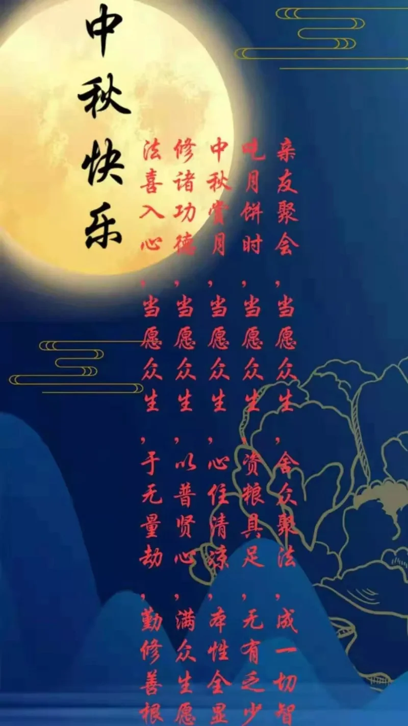【剪影】祈愿月光菩萨慈悲加持文–2020灵石律寺供月仪式