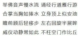 【学苑剪影】2020年灵石律寺新僧入学威仪集训