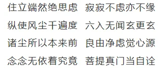 【学苑剪影】2020年灵石律寺新僧入学威仪集训