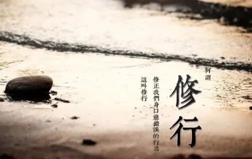 【甘露法语】净界法师：这条路，我们迟早要走！