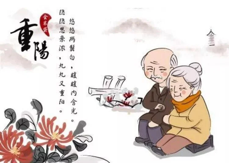 【节日专题法语】重阳节，送给老菩萨们的礼物！