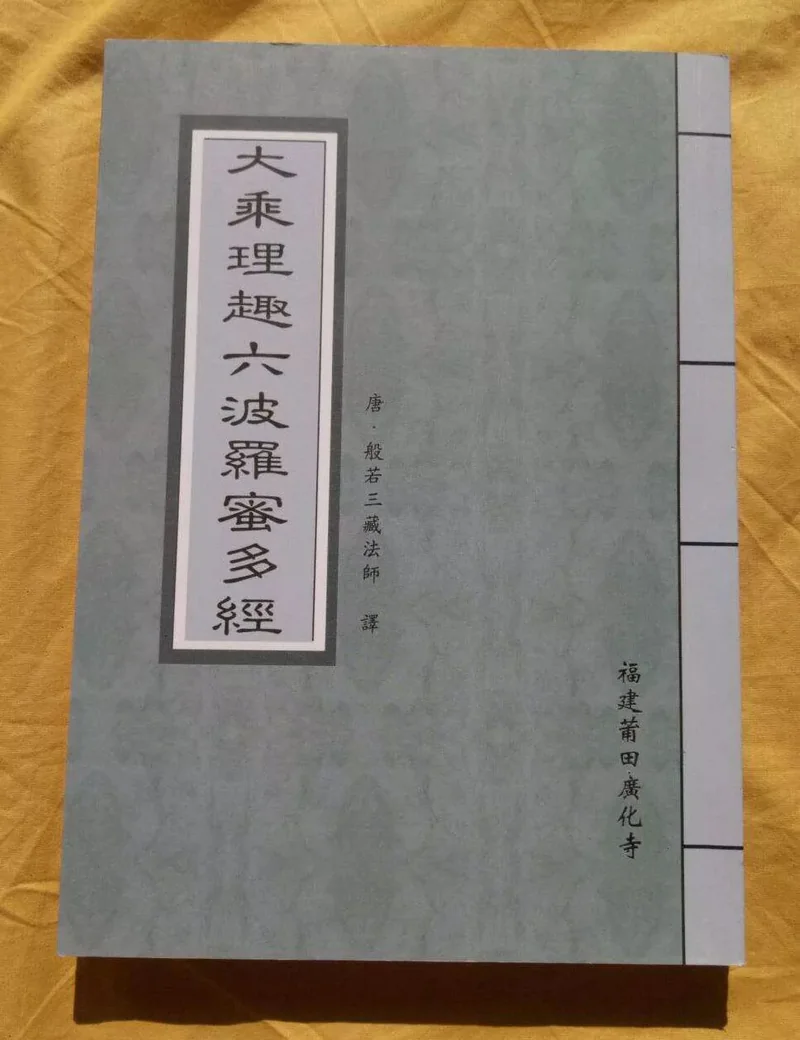 【佛经语录】离贪嫉的四种殊胜果报