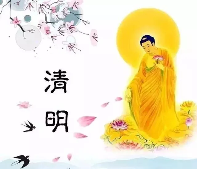 【清明孝亲报恩专题】如何祭奠真正利益亡者？（一）