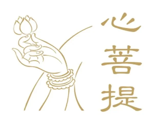 【佛经语录】自我检验：是否具备菩萨发心？