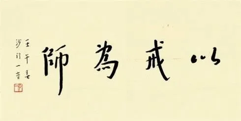 【祖师开示】蕅益大师：五浊末世救苦之方