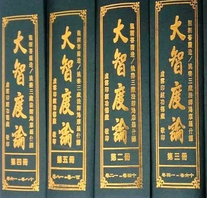 【经言祖语之持戒篇22】《大智度论》：若求大善利，当坚持戒！