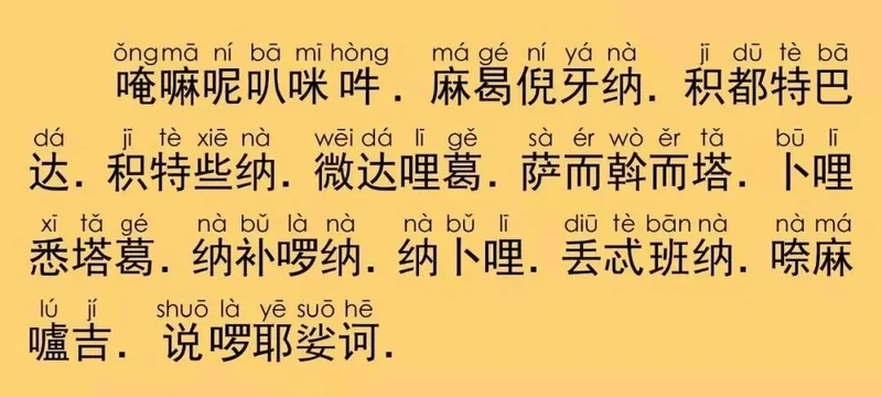 【佛菩萨圣诞专题法语】观音灵感真言的功德利益！