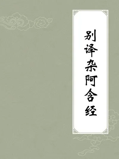 【佛经故事】怎样的人令天帝\u200b恭敬？