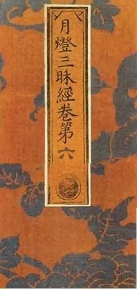 【经言祖语之持戒篇31】\u200b《月灯三昧经》：持戒有十大殊胜利益！