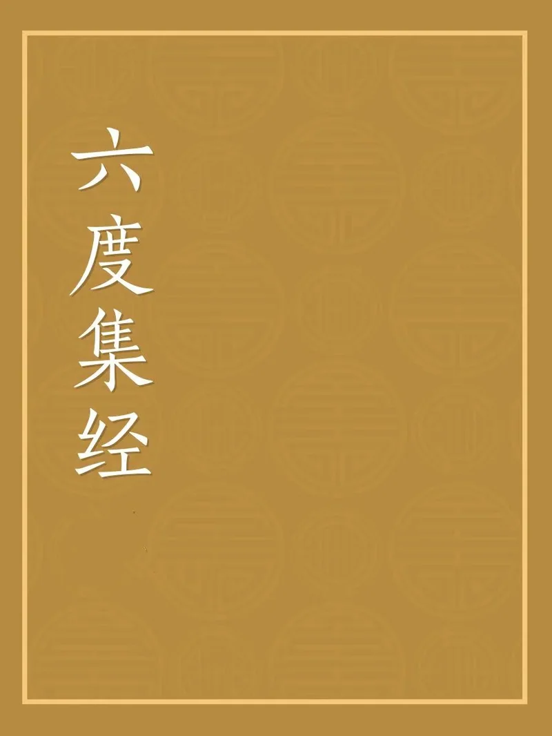 【佛经故事】如何得到真正的自由？