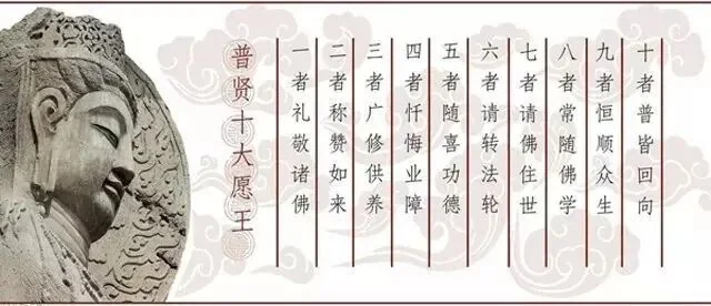 【佛佑中华 国泰民安】恭逢菩萨圣诞，\u200b请入普贤愿海！