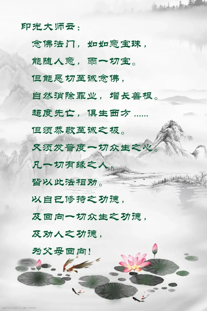 【佛佑中华 国泰民安】清明祭祖，慎终追远（一）