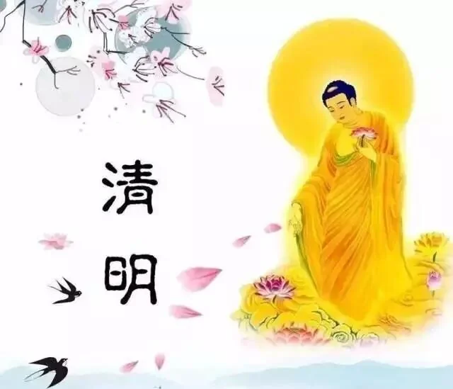 【佛佑中华 国泰民安】祖先若欲生莲界，儿女虔修切莫违！