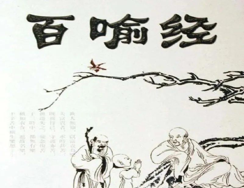 【佛经故事】 莫在忙碌追逐中，错失今生的解脱良机！\u200b