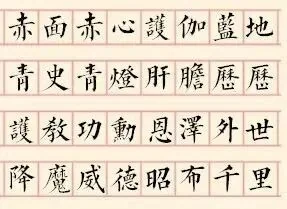 【佛菩萨圣诞专题法语】恭逢伽蓝菩萨圣诞—— 祈愿正法久住，梵刹安宁！