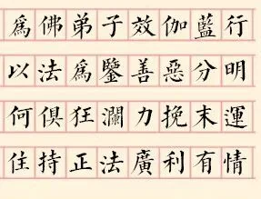 【佛菩萨圣诞专题法语】恭逢伽蓝菩萨圣诞—— 祈愿正法久住，梵刹安宁！