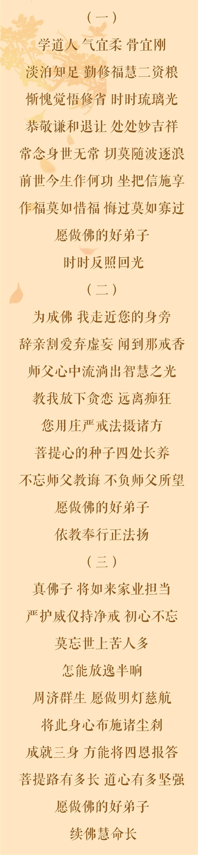 【父亲节专题法语】父亲节，佛弟子供养慈父的一首歌！