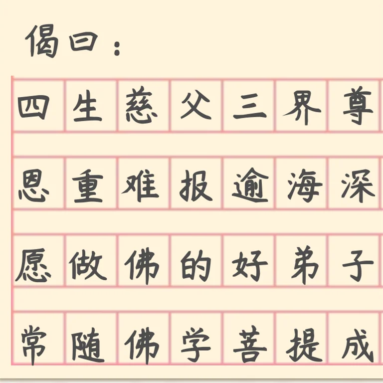 【父亲节专题法语】父亲节，佛弟子供养慈父的一首歌！