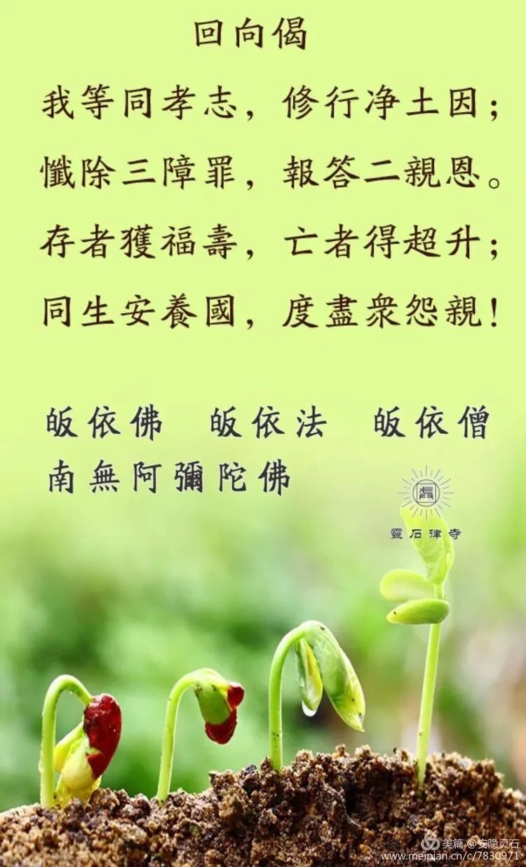 【孝亲报恩专题法语之四】盂兰盆法会的缘起