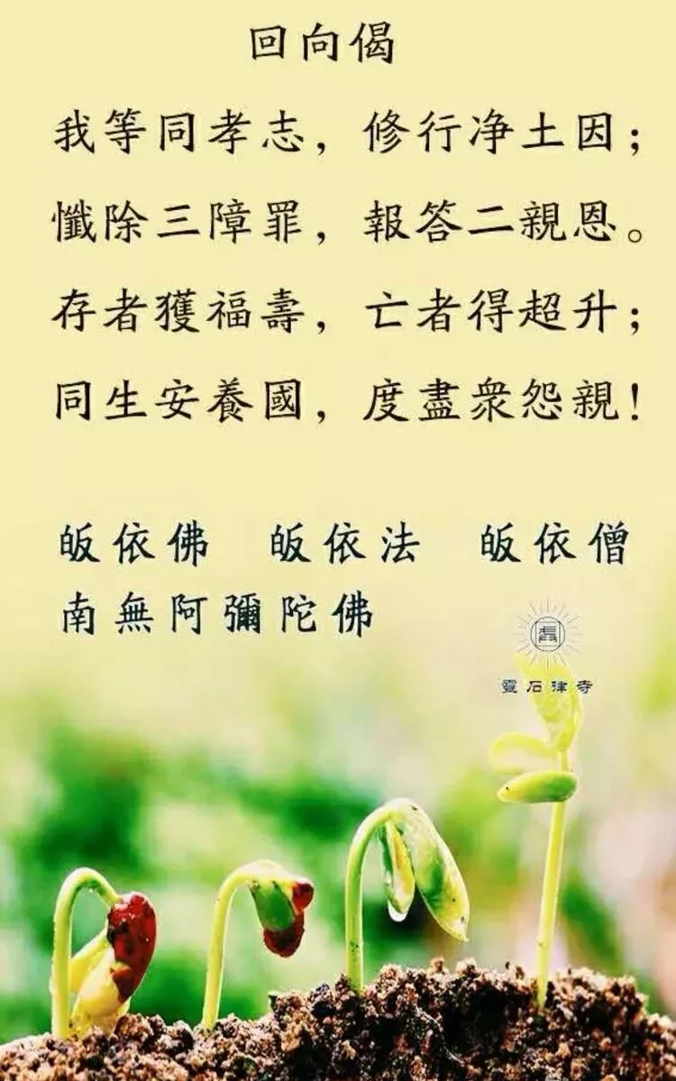 【佛菩萨圣诞专题法语】恭迎大势至菩萨圣诞